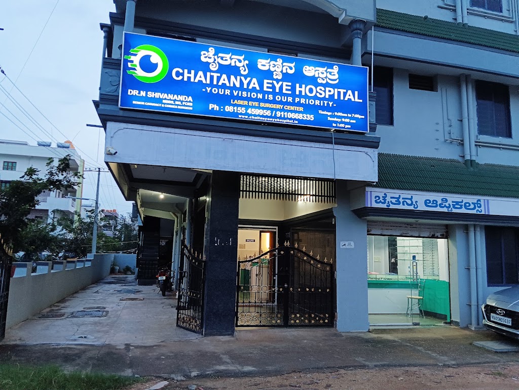 Chaitanya Eye Hospital
