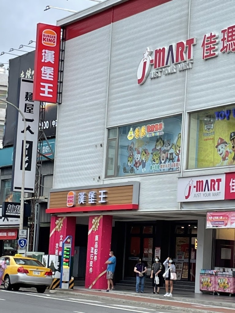 漢堡王 Burger King龍潭中正店 的照片