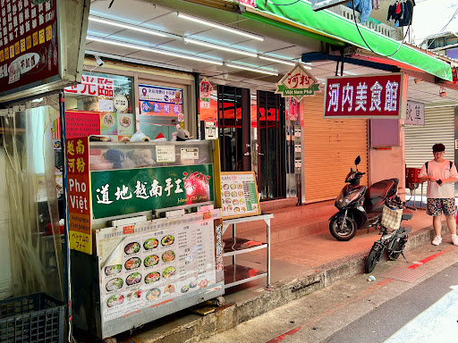 河內美食館 的照片