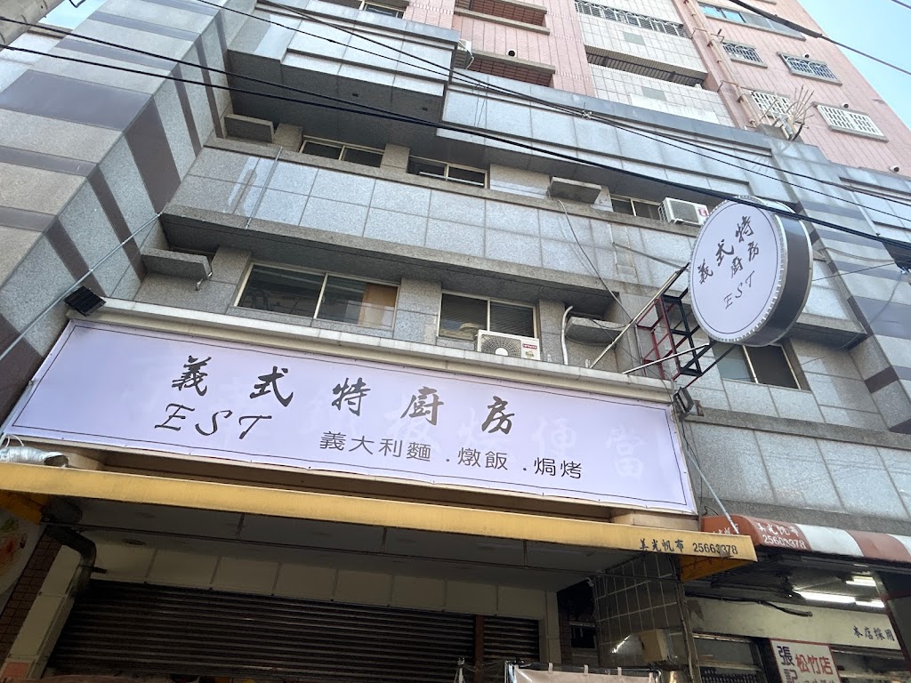 義式特廚房 的照片