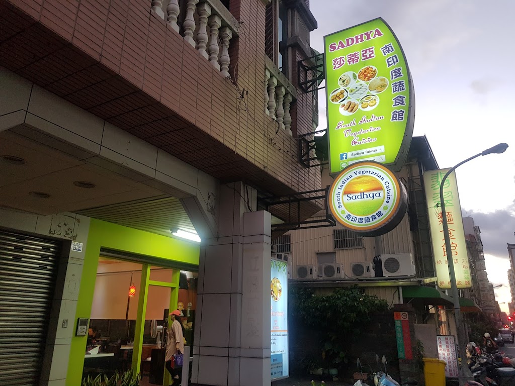 莎蒂亞南印度蔬食 的照片