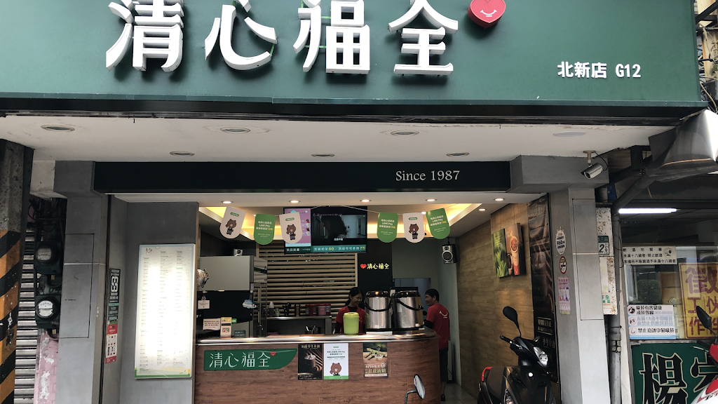 清心福全新店北新店-珍珠奶茶手搖飲料專賣店 的照片