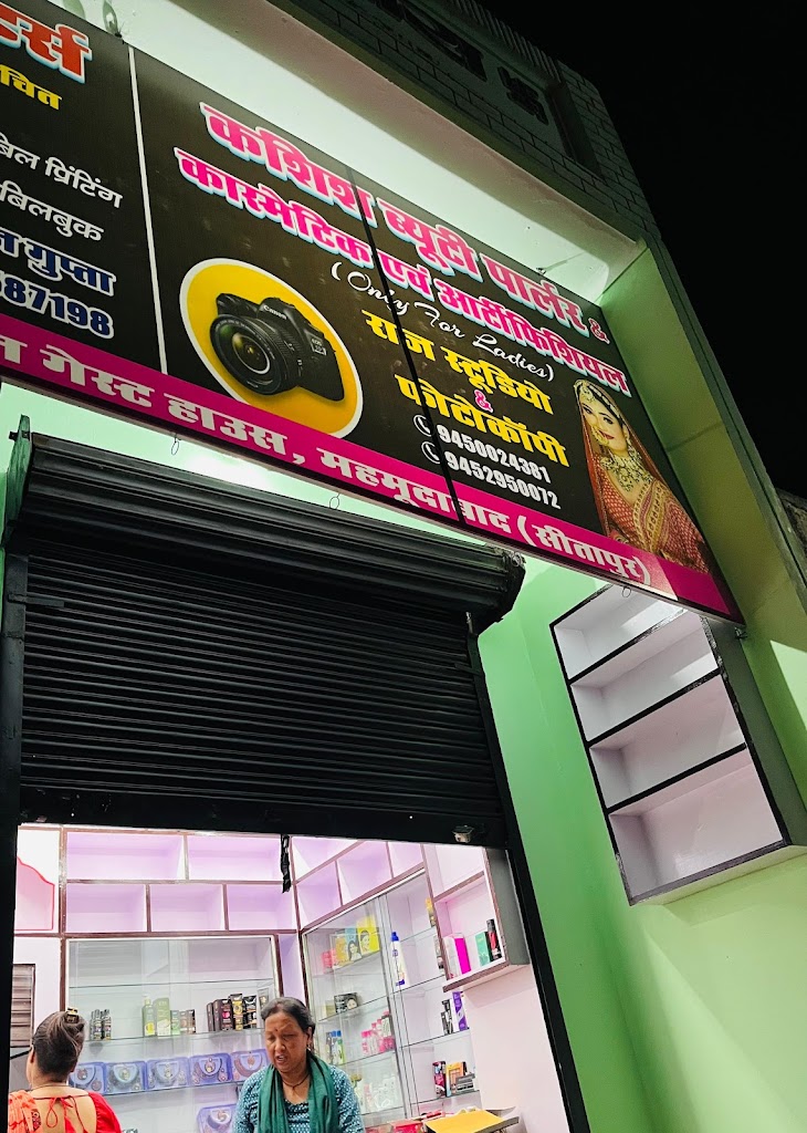 Kashish Beauty Parlour