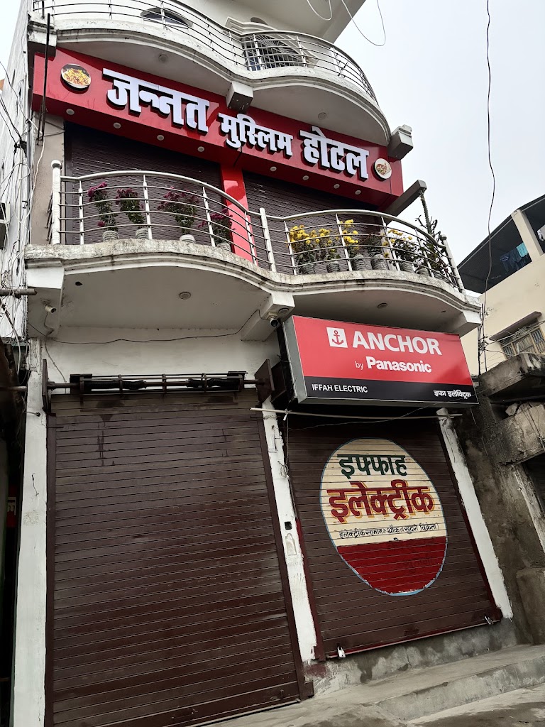 Jannat Muslim Hotel