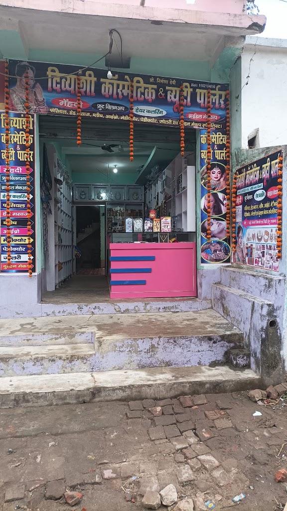 Divyaanshii Konsmettiks Byuuttii Paarlr