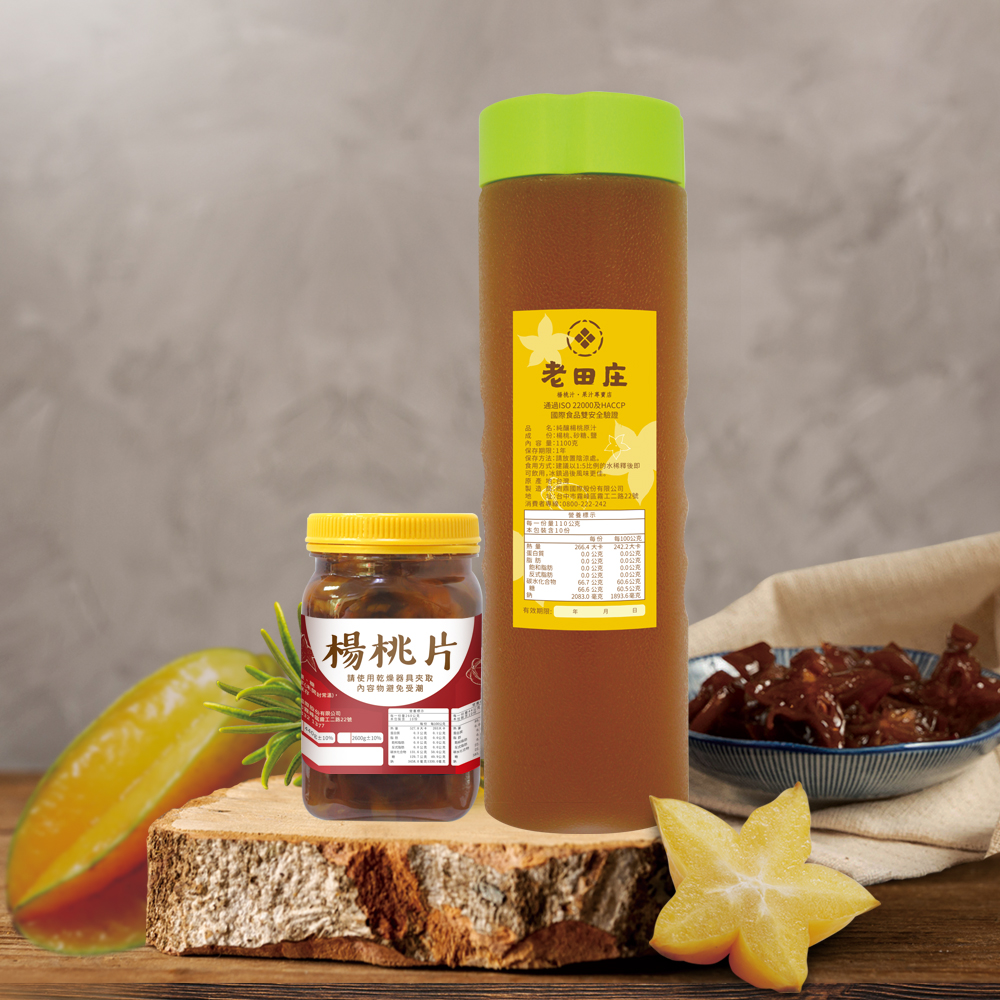 老田庄台灣楊桃汁-八德廣福店 的照片