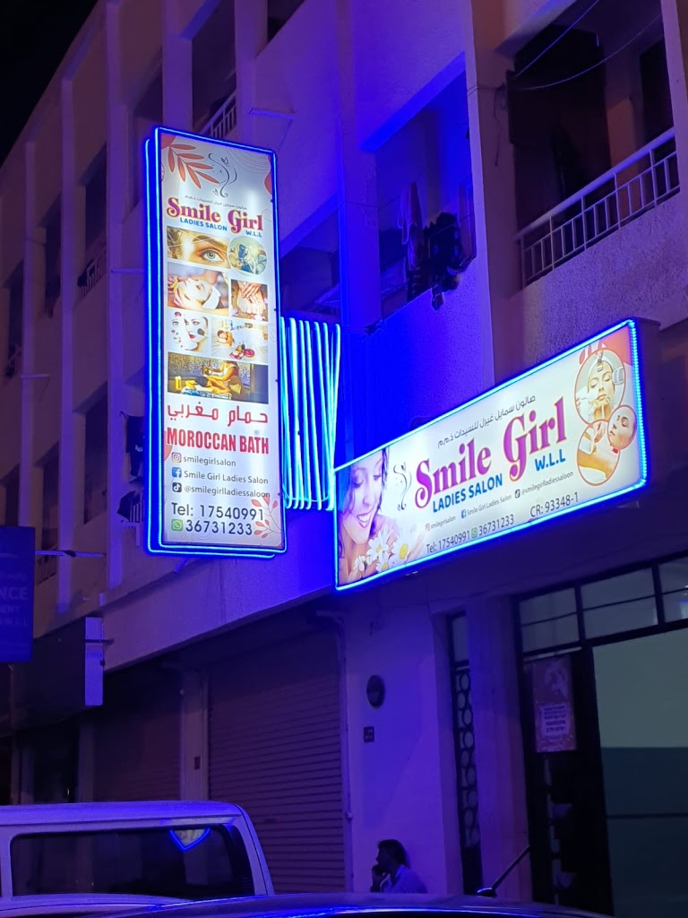 Smile Girl Ladies Salon W L L