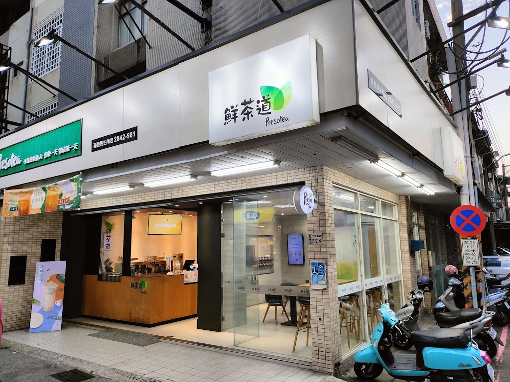 鮮茶道(嘉義民生南店) 的照片