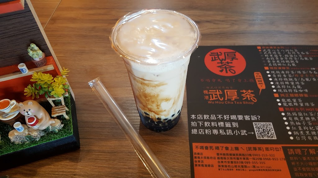 西興33號-茶飲專賣 的照片