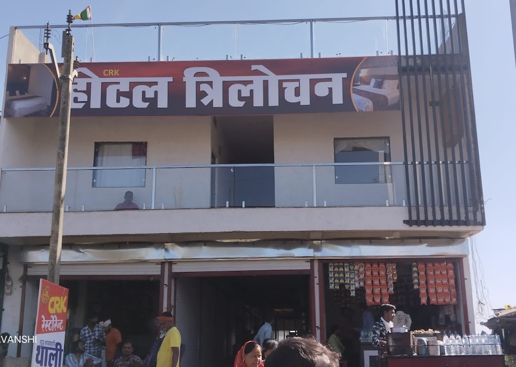 Hotel Trilochan