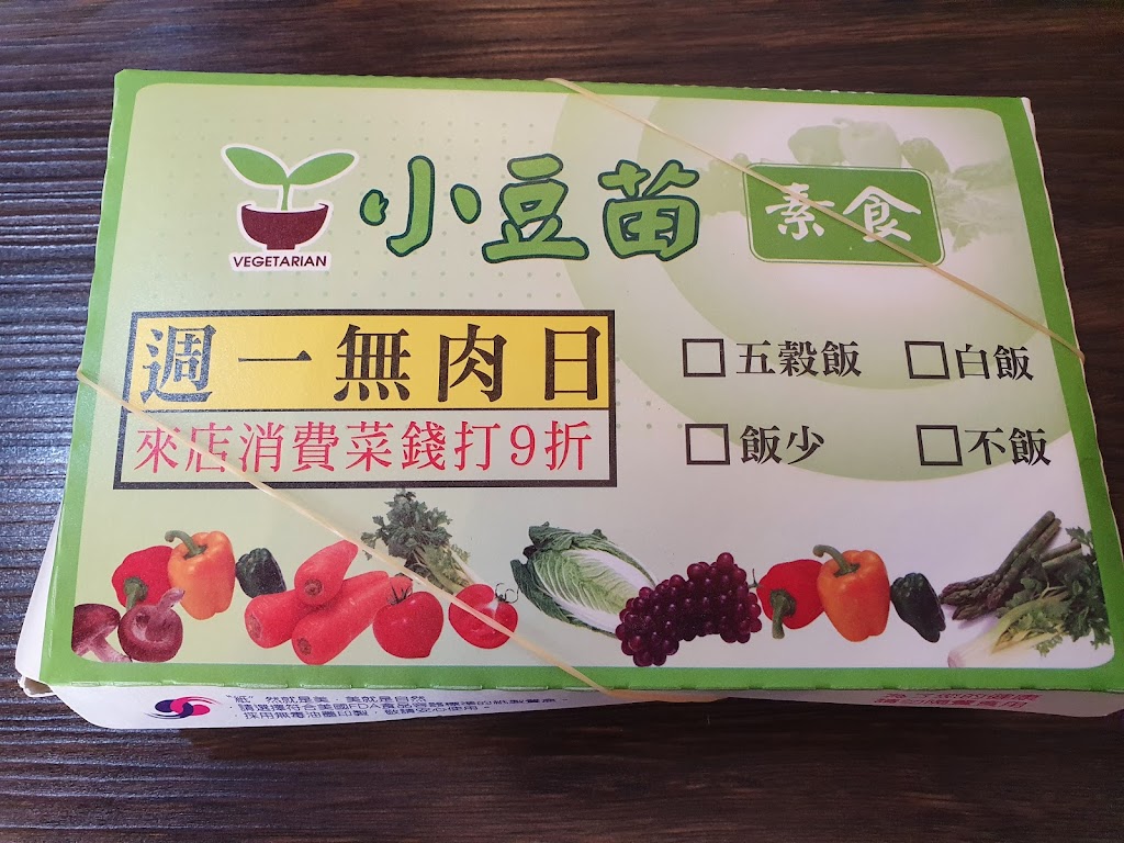 小豆苗素食自助餐 的照片