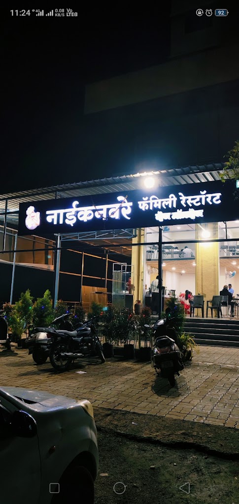 Naiknaware Family Restaurant