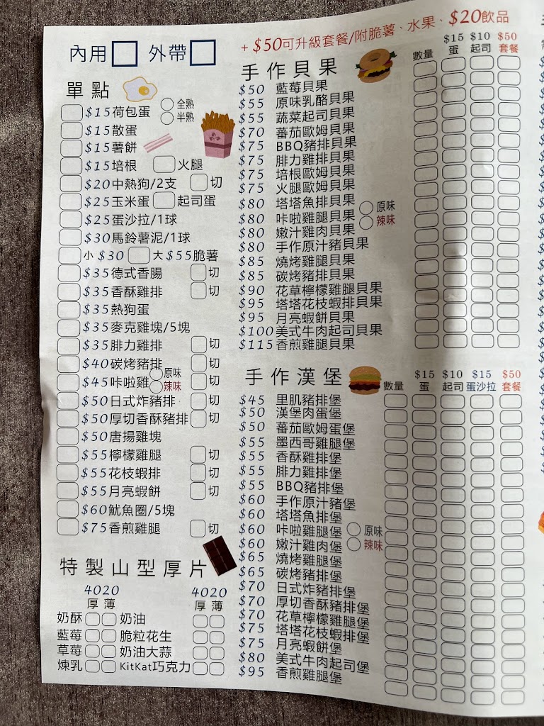 高雄市鳳山區里歐歐式早餐（鳳南店） - 台灣餐廳推薦手搖推薦甜點推薦買一送一優惠訊息