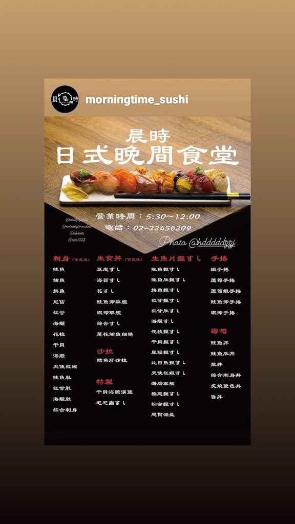 日式晚間食堂 的照片