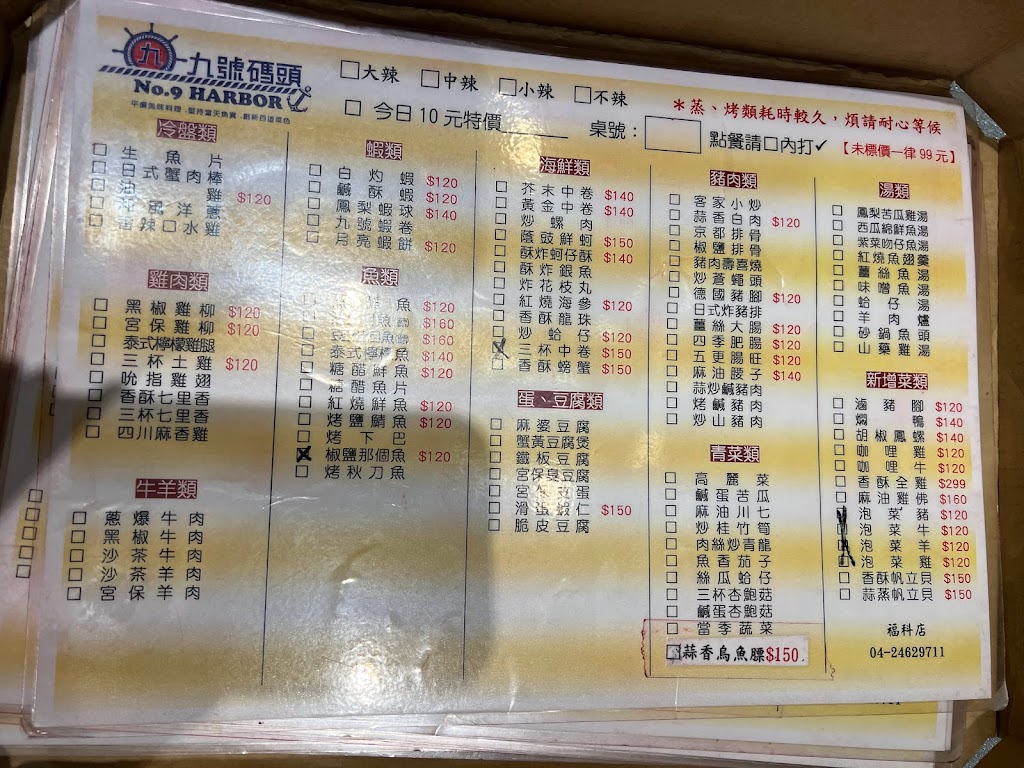 九號碼頭餐飲店 的照片