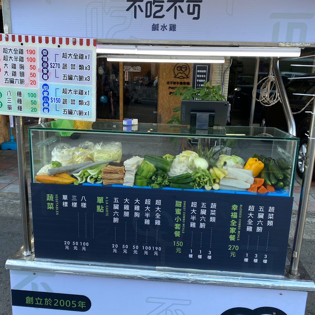 不吃不可鹹水雞長春店 的照片