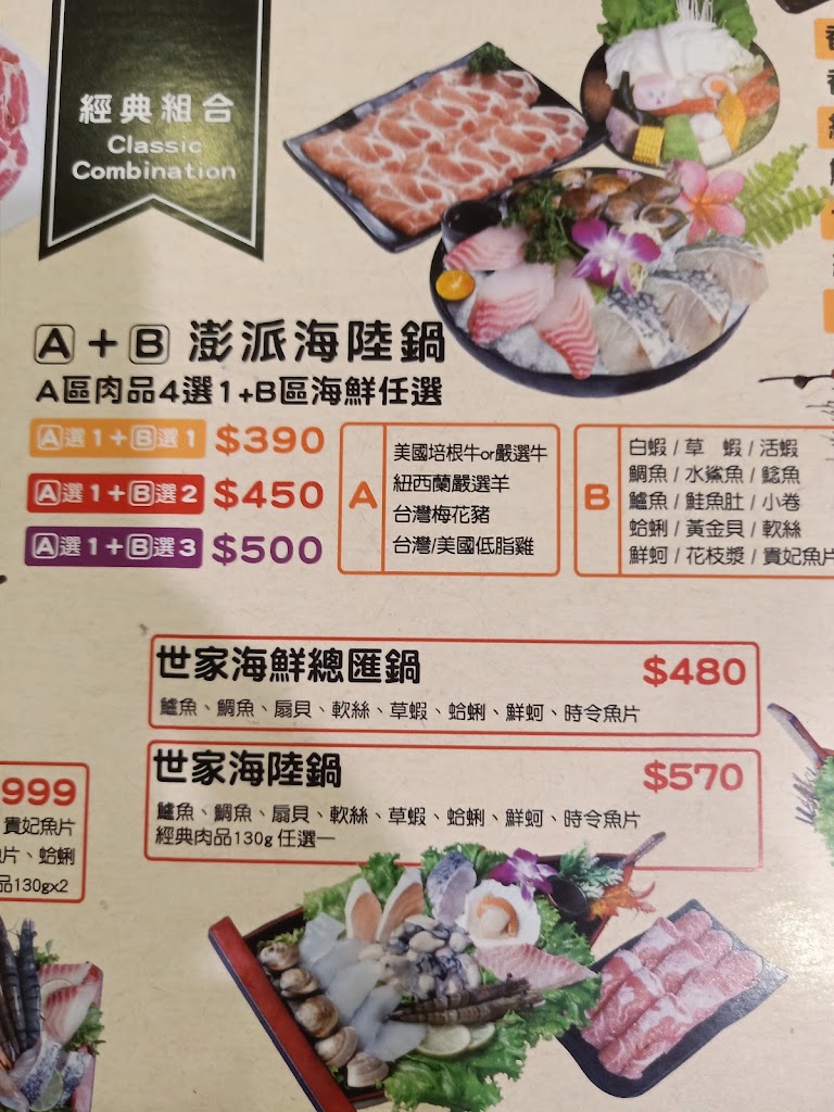 火鍋世家 (木柵木新店) 的照片