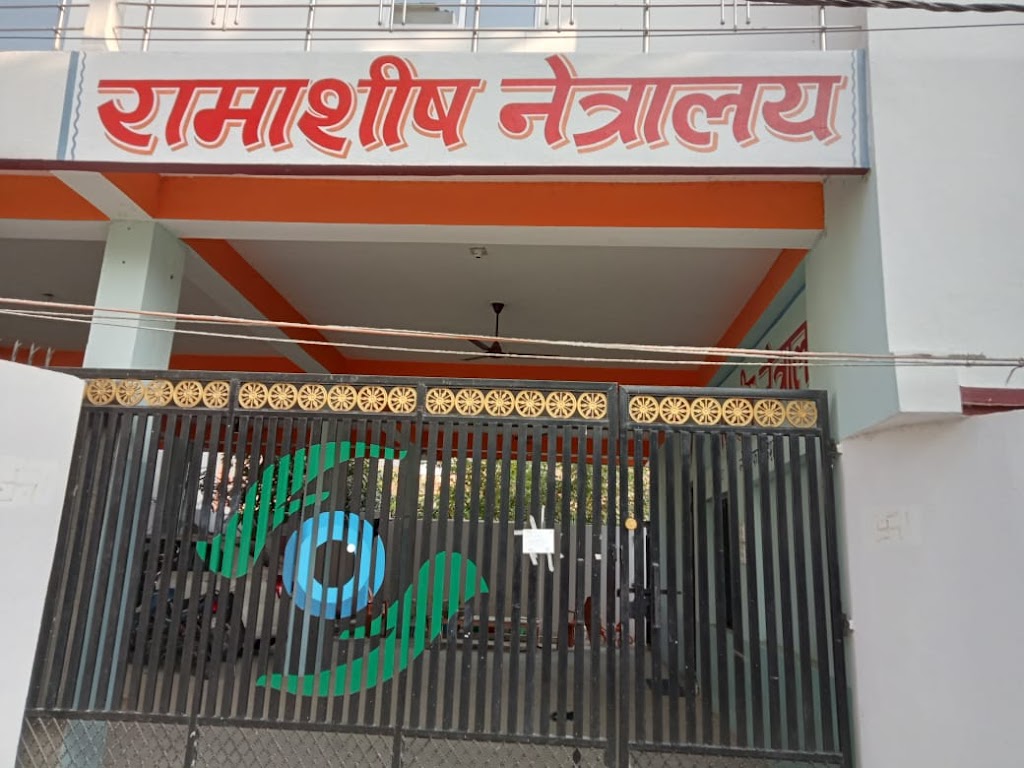 Ramashish Netralay