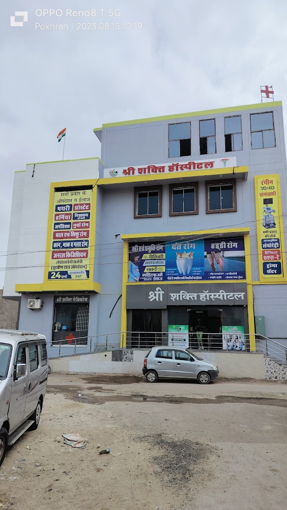 Dr. Shree Shakti Hospital Pokran