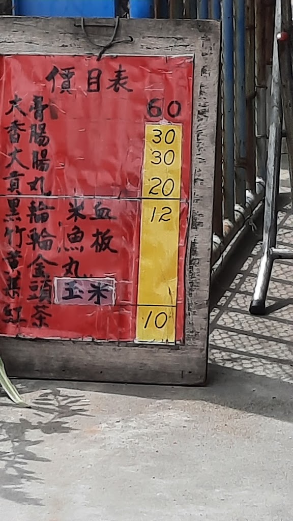 阿雪黑輪 的照片