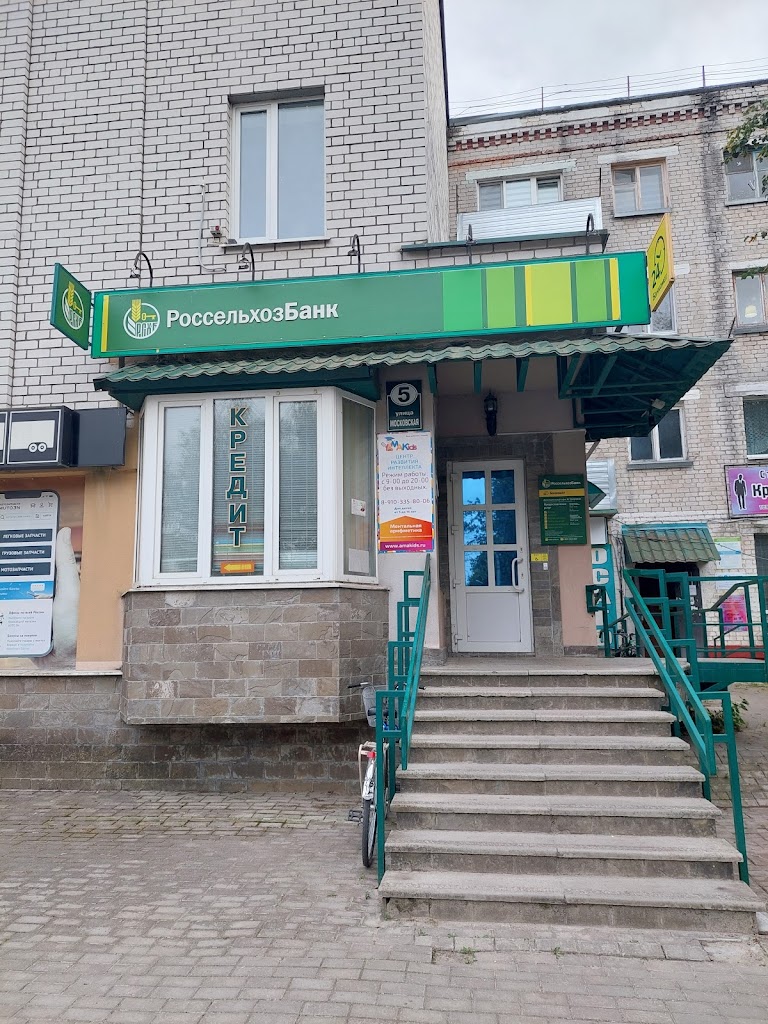  Россельхозбанк