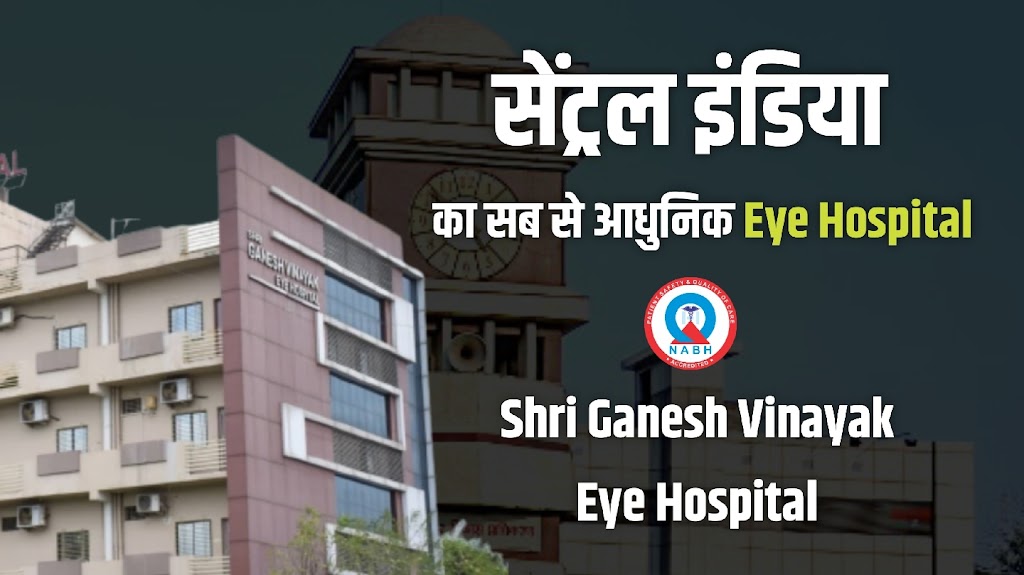 Shri Ganesh Vinayak City Eye Clinic