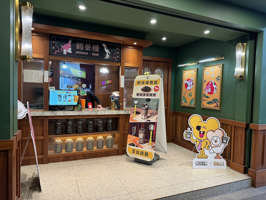 鶴茶樓- 鶴頂紅茶商店(中正寧波西店) 的照片