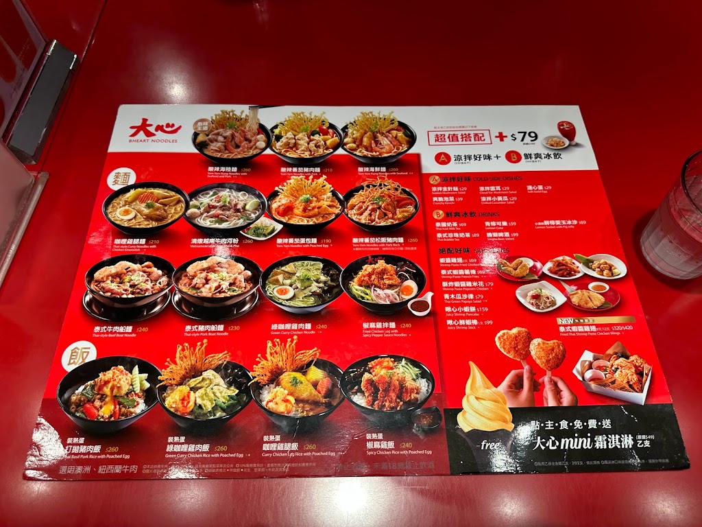 大心新泰式麵食 - 台南三越西門店(本館B2) 的照片