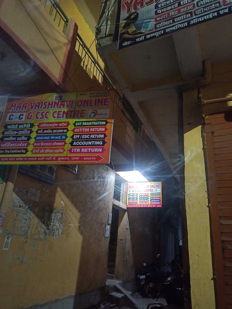 Maa Vaishnavi Online Csc Centre