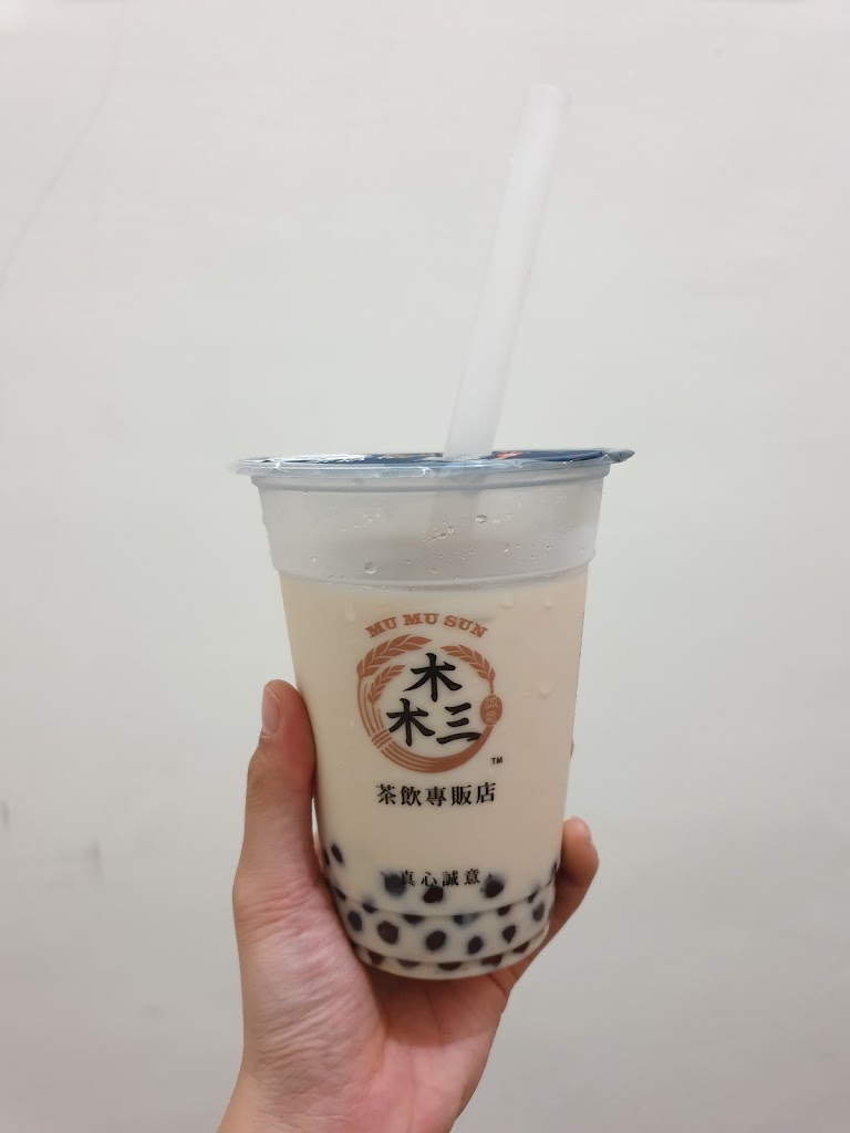 木木三茶飲專販店 的照片
