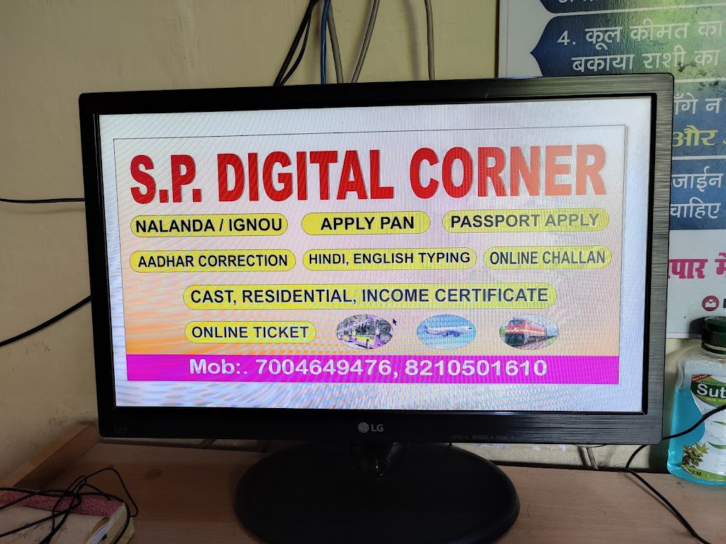 S P Digital Corner