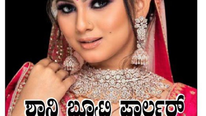 Shanvi Beauty Parlor