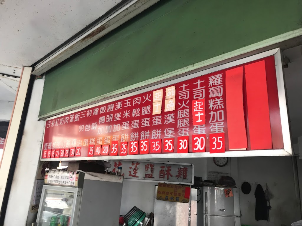 自由街無名早餐店 的照片