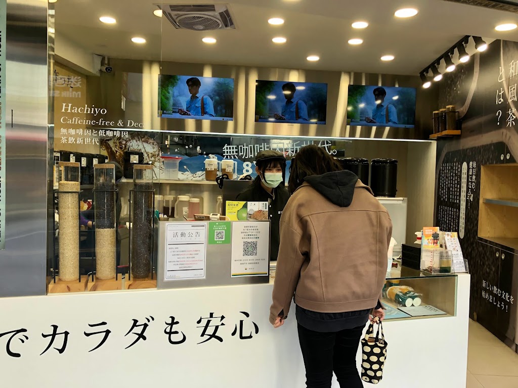 八曜和茶 台中東海門市 的照片