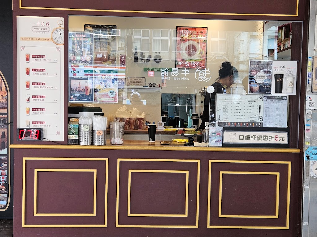 一手私藏世界紅茶 台北八德店 的照片