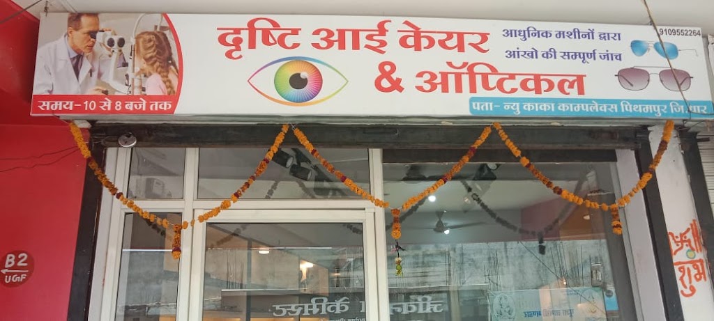Drishti Eye Care Optical