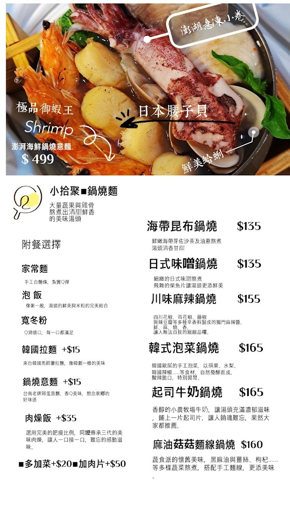 小拾聚 的照片