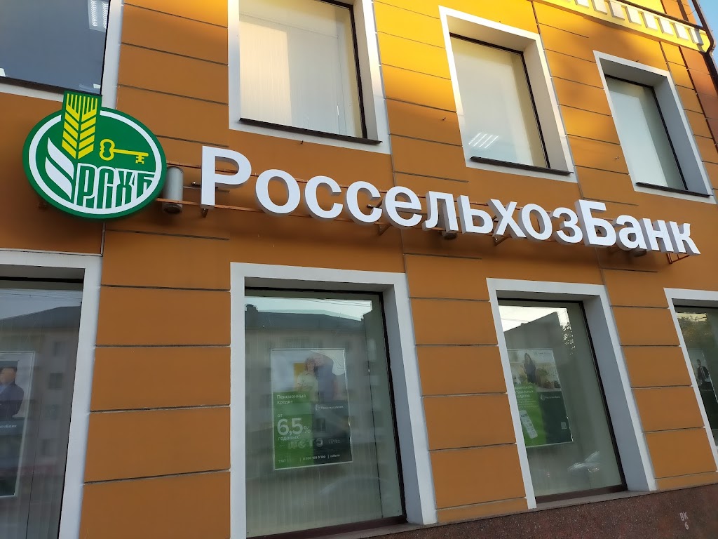 Россельхозбанк