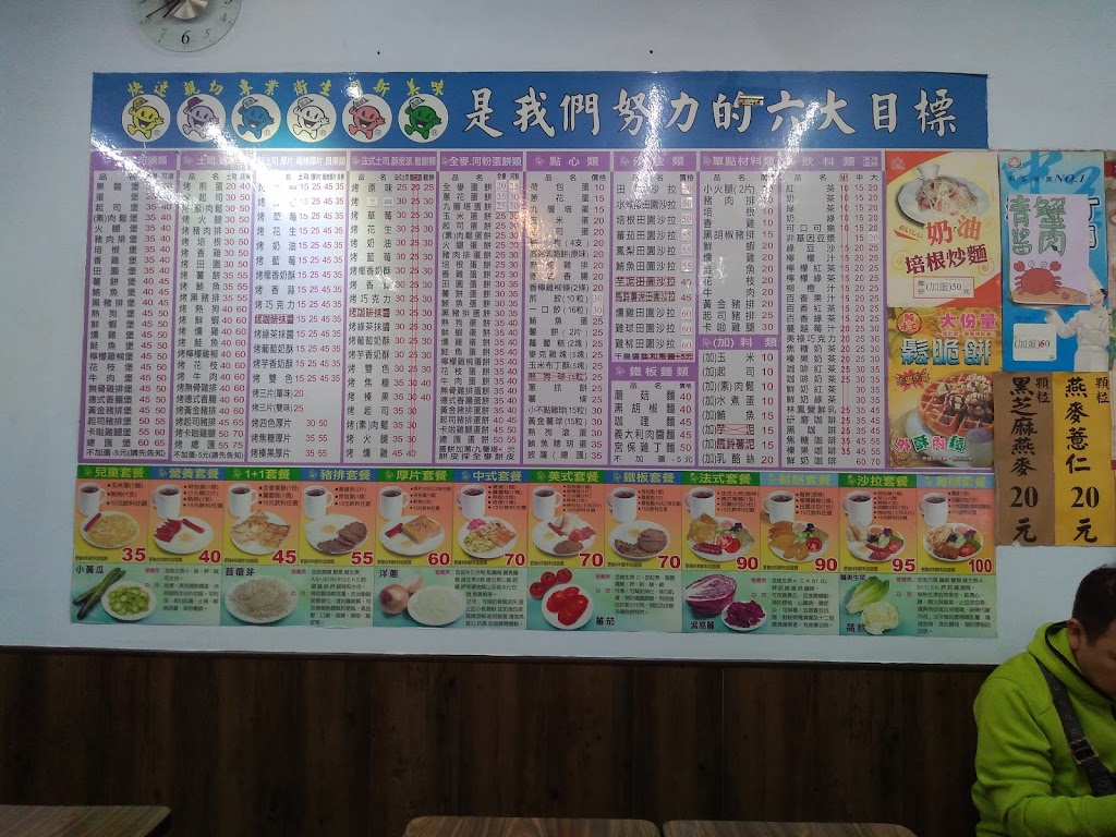 紫の寶早餐店 的照片