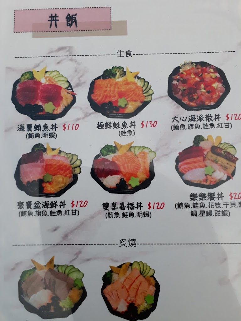 鹹水煙澎湖特色餐廳 的照片