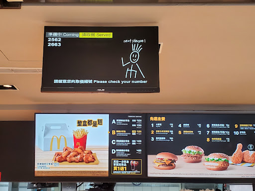 麥當勞-桃園龜山餐廳 的照片