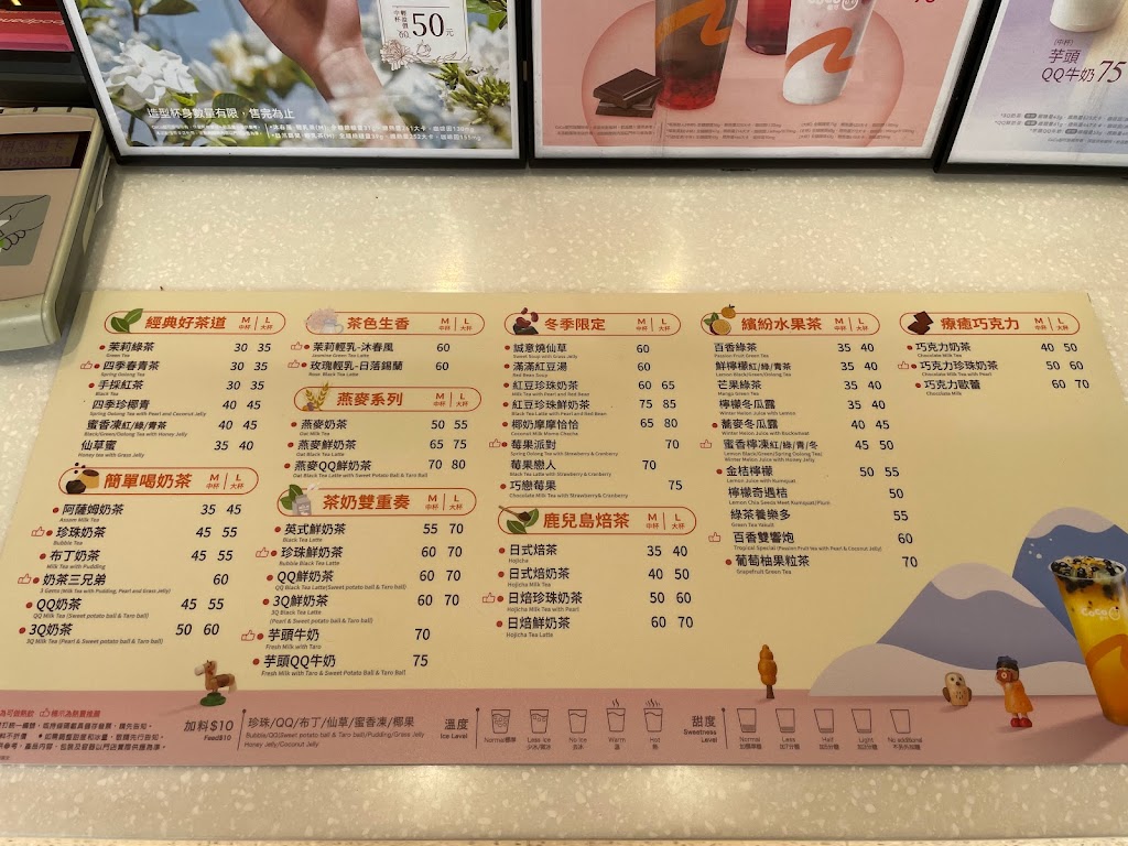 CoCo都可(龍潭渴望店) 的照片