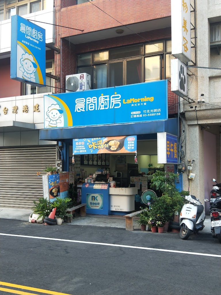 晨間廚房西式早午餐竹北光明店 的照片