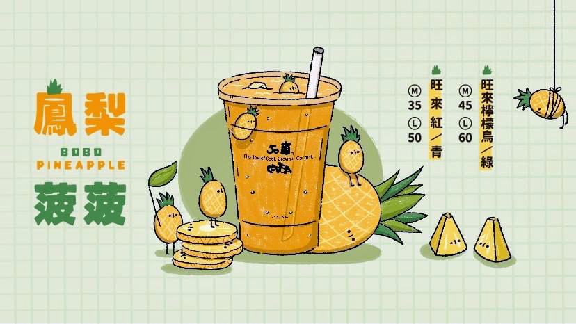 50嵐 大里中興店 的照片