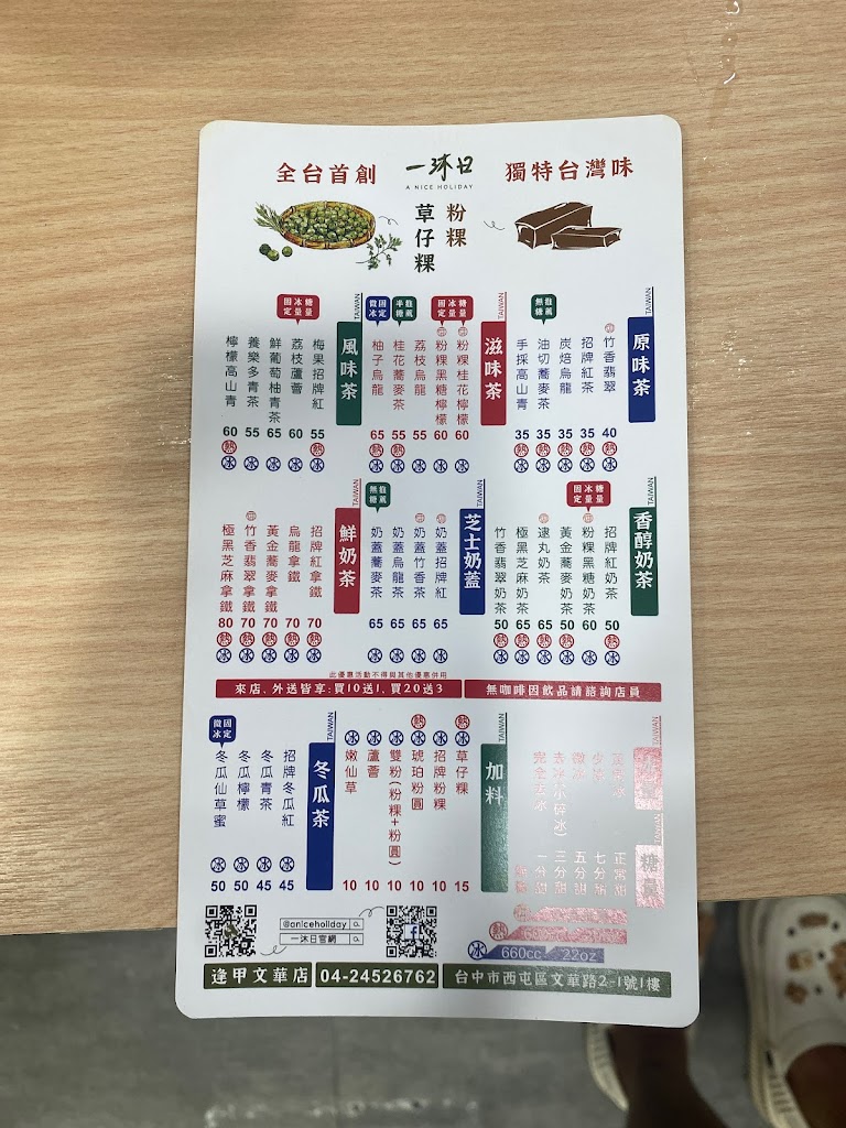 一沐日 逢甲文華店 的照片