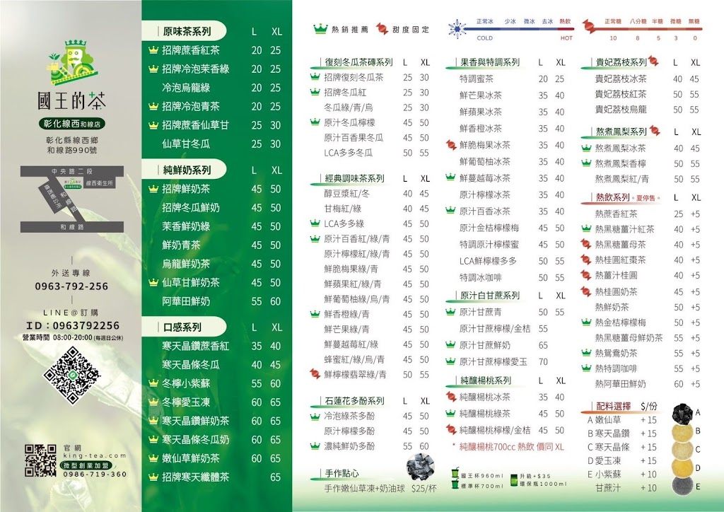 飲料|國王的茶彰化線西店|手搖|人氣飲料|平價|蔗香紅茶|嫩仙草凍 的照片
