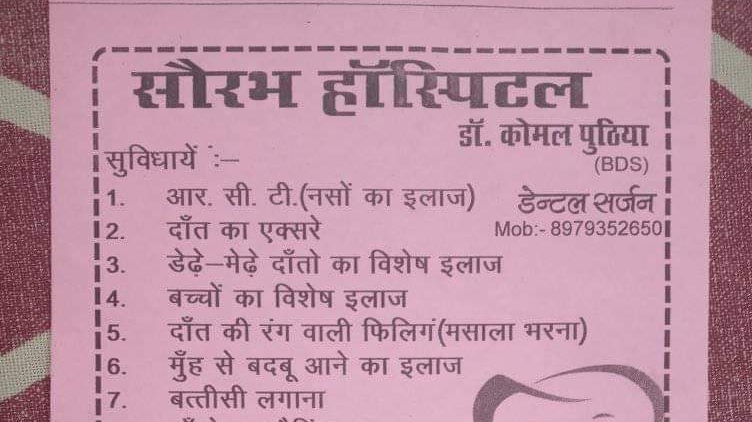 Dr. Saurabh Hospital