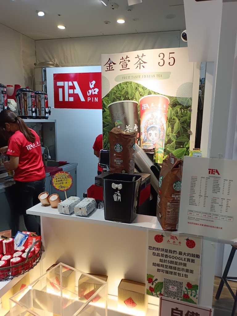 高雄必喝～品茶香展覽館旗艦店The Best Taiwanese Tea冷韻烏龍/冷萃冬片/特價40元 的照片