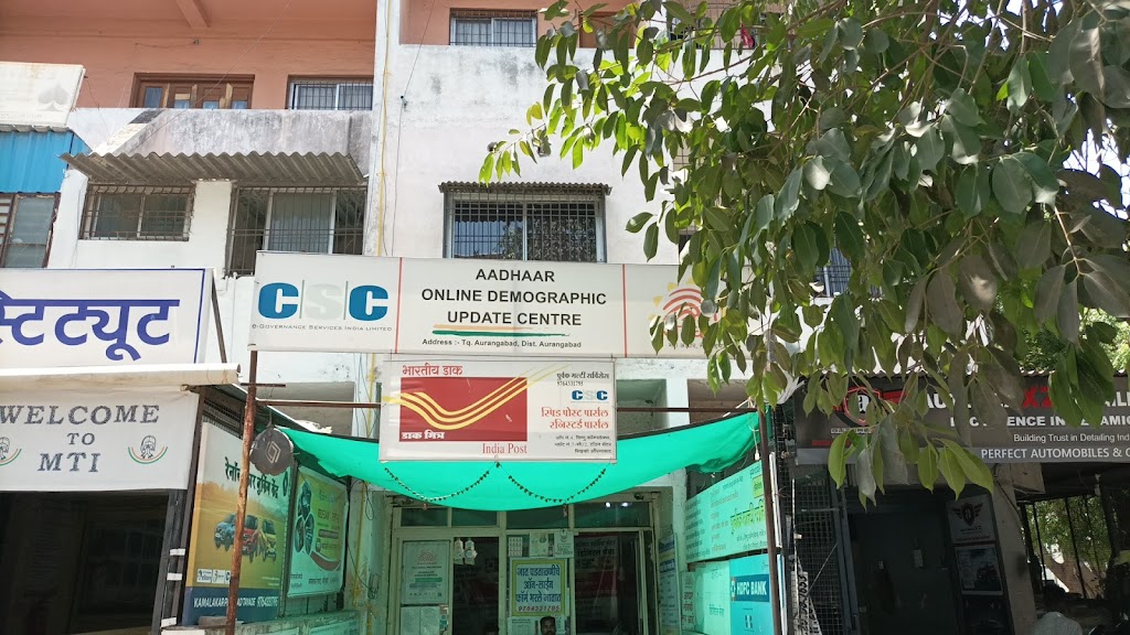 Aadhaar Update Centre