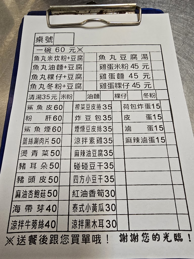 呂家傳統魚丸米粉 的照片